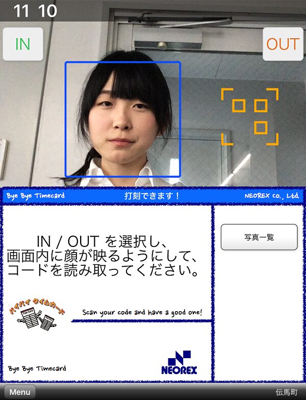 顔認識機能で顔認識した画像